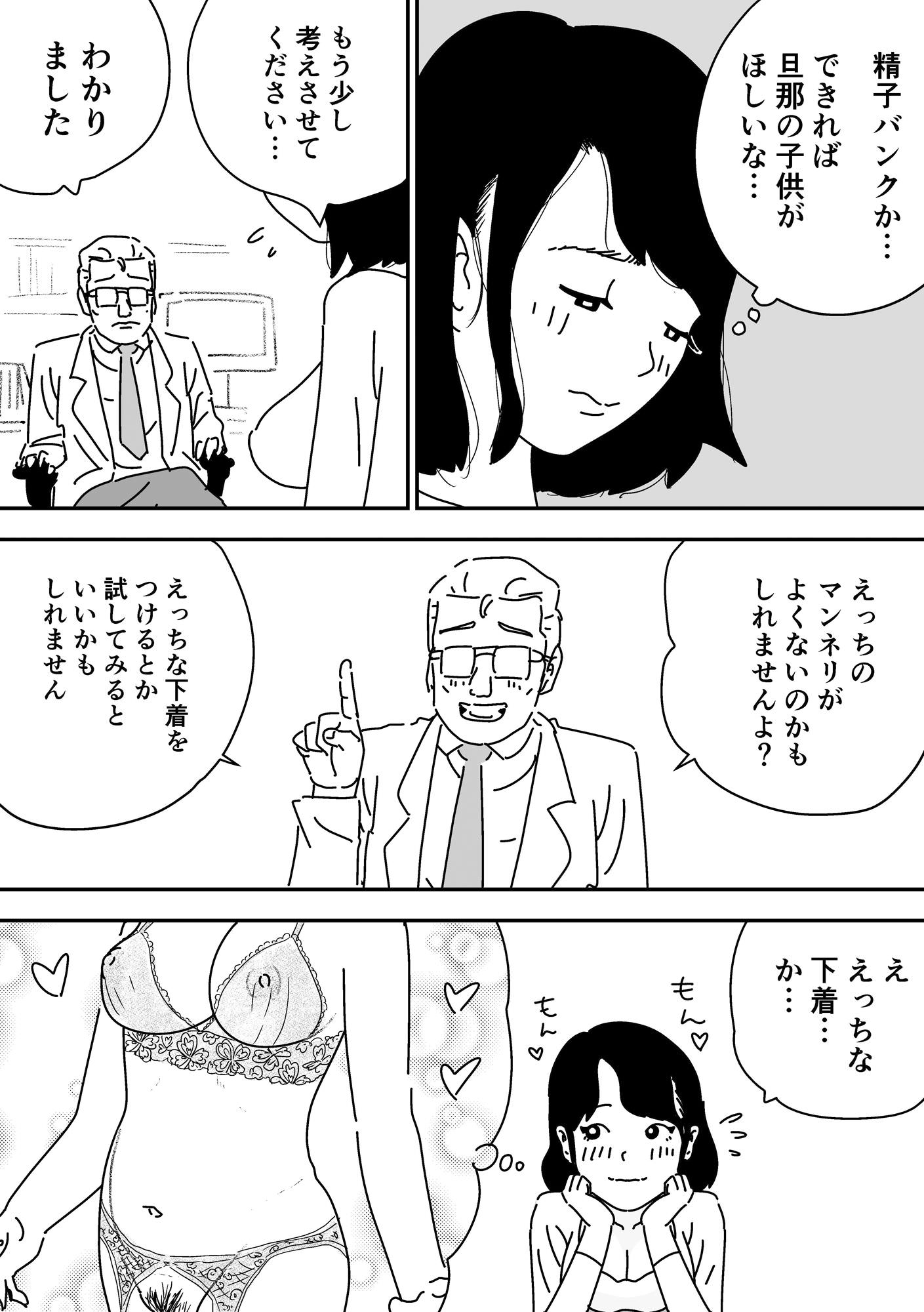 病院に通うも中々子●を授からない